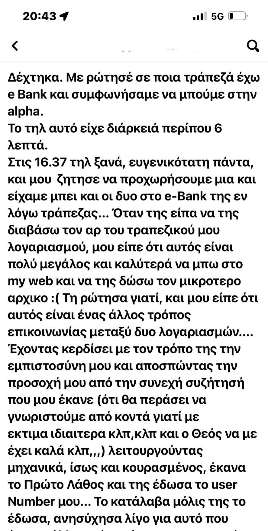 Απάτη-Γιατρός