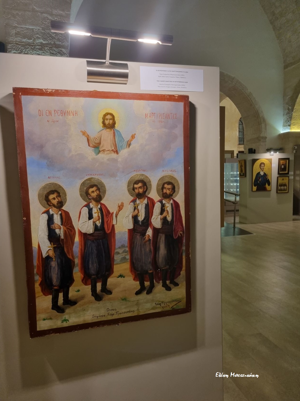 Αγία Αικατερίνη