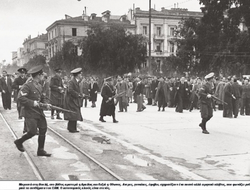 Ήταν Κυριακή 3 Δεκεμβρίου του 1944