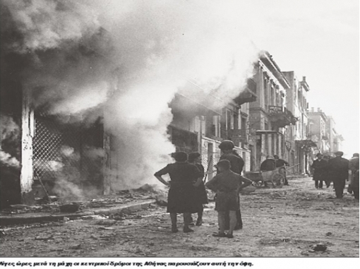 Ήταν Κυριακή 3 Δεκεμβρίου του 1944