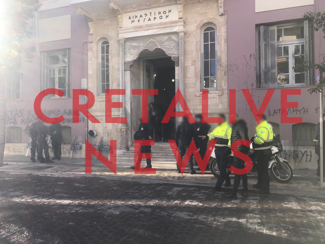 δικαστήρια