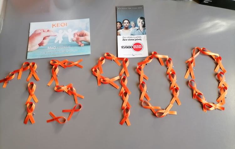 Παγκόσμια Ημέρα κατά της Βίας των Γυναικών: Δράσεις ενημέρωσης και ευαισθητοποίησης από το Δήμο Μινώα Πεδιάδας