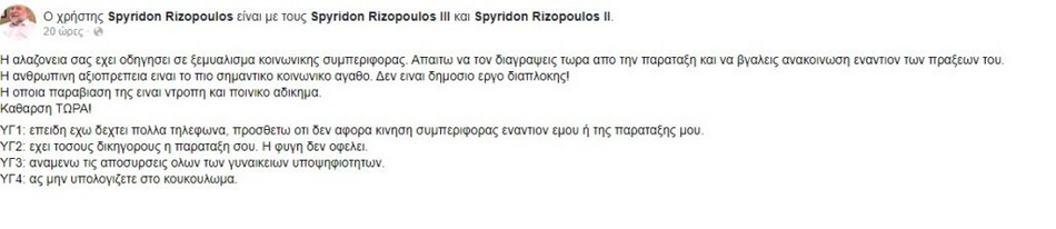 ανάρτηση
