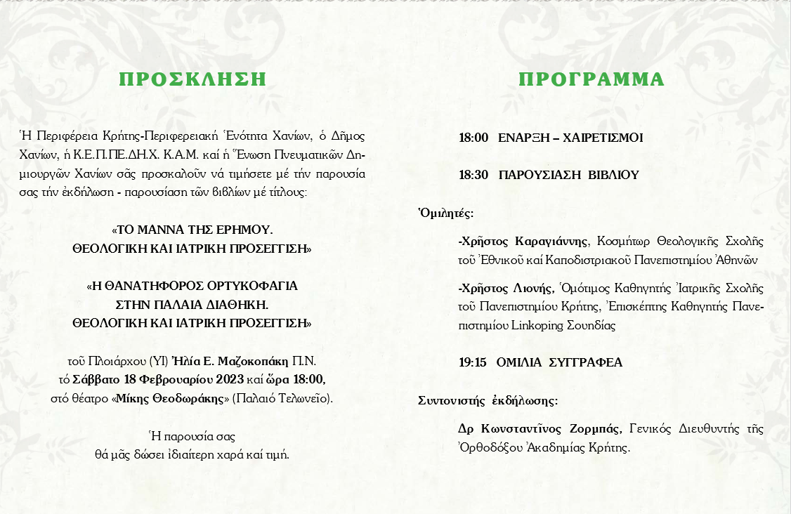 εικόνα-προγραμμα