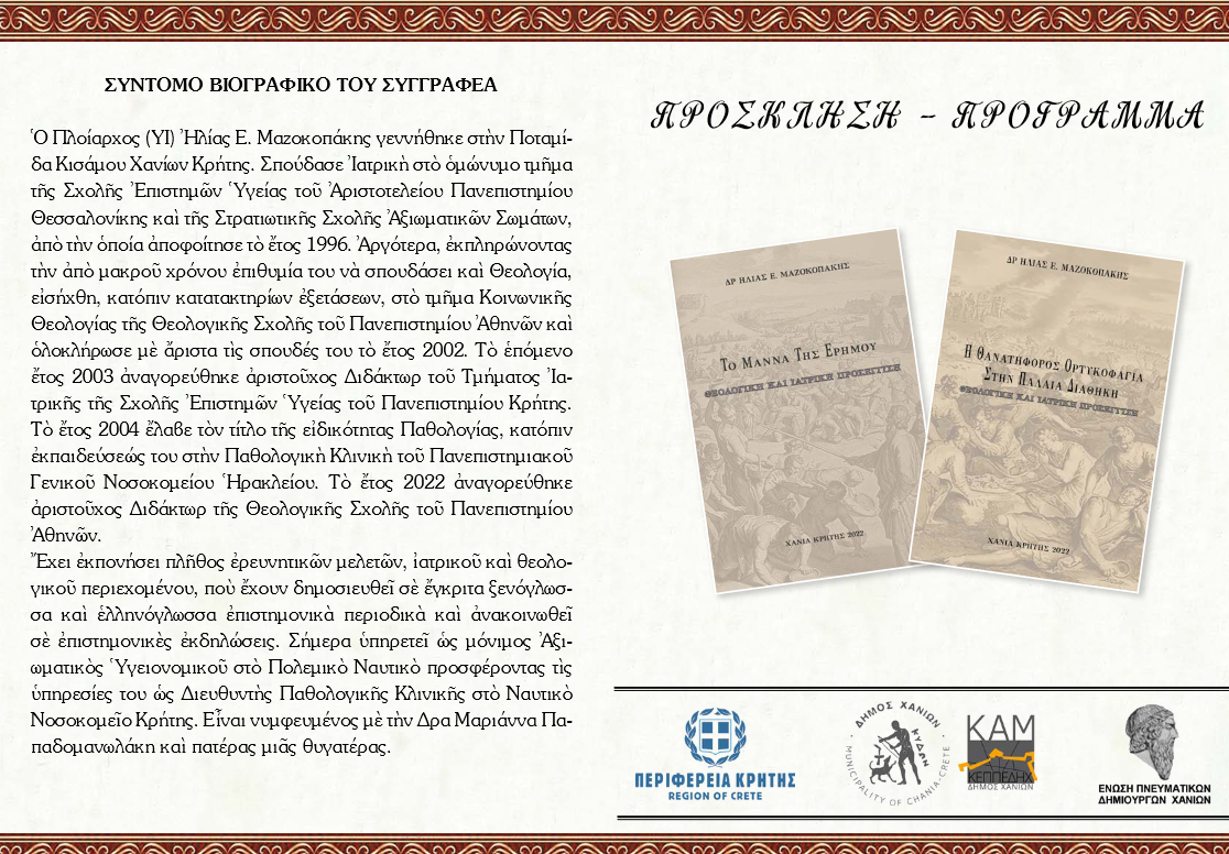 εικονα - παρουσίαση