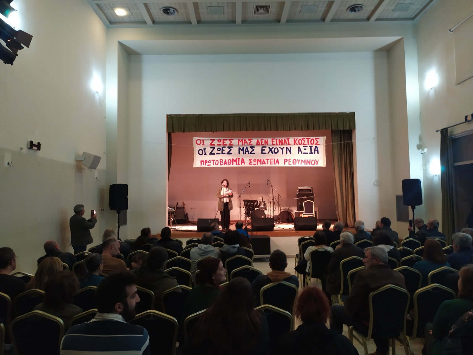 συναυλία διεκδίκησης ρέθυμνο