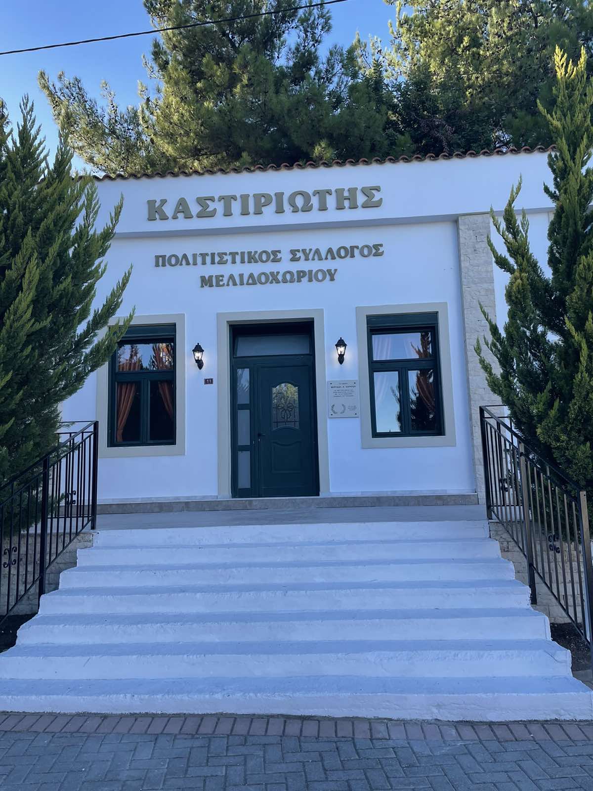 συλλογος Μελιδοχώρι
