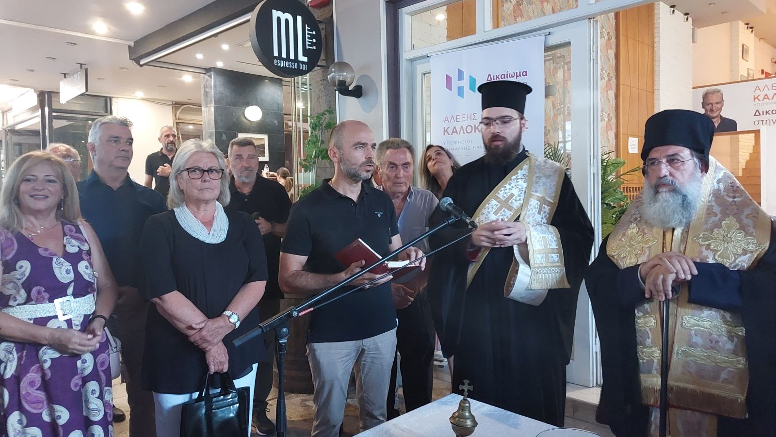 Καλοκαιρινός