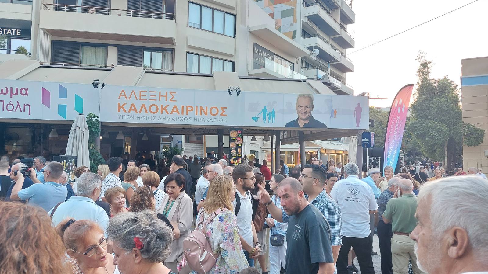 Καλοκαιρινός