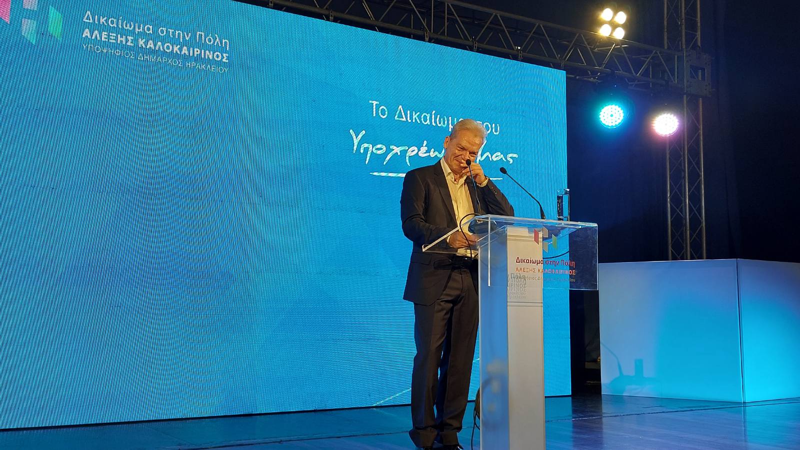 Καλοκαιρινός