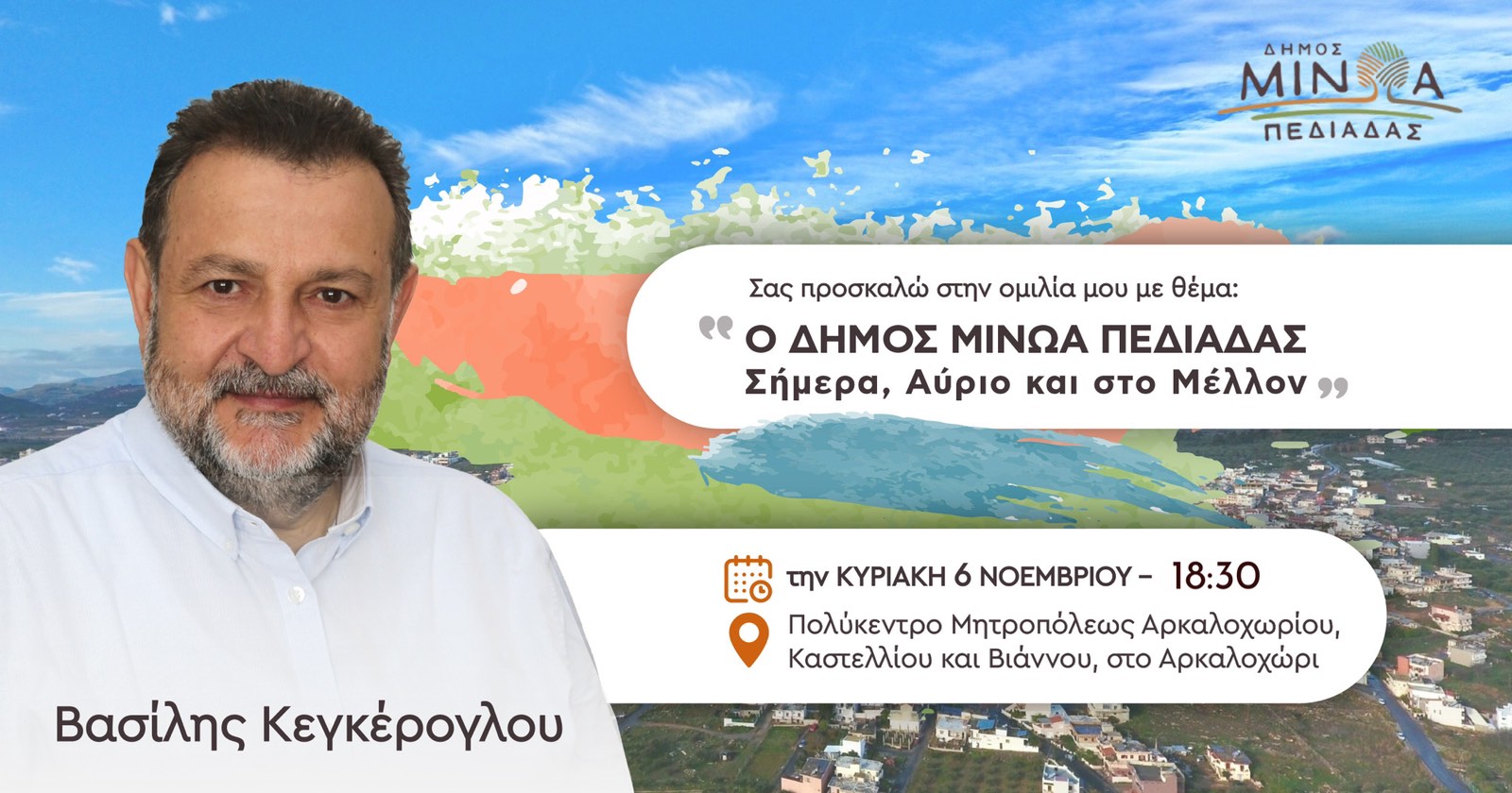 κεγκέρογλου