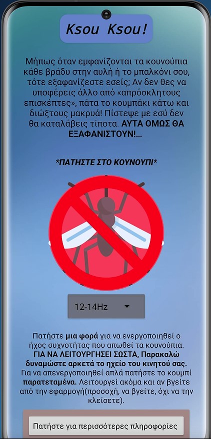 εφαρμογή