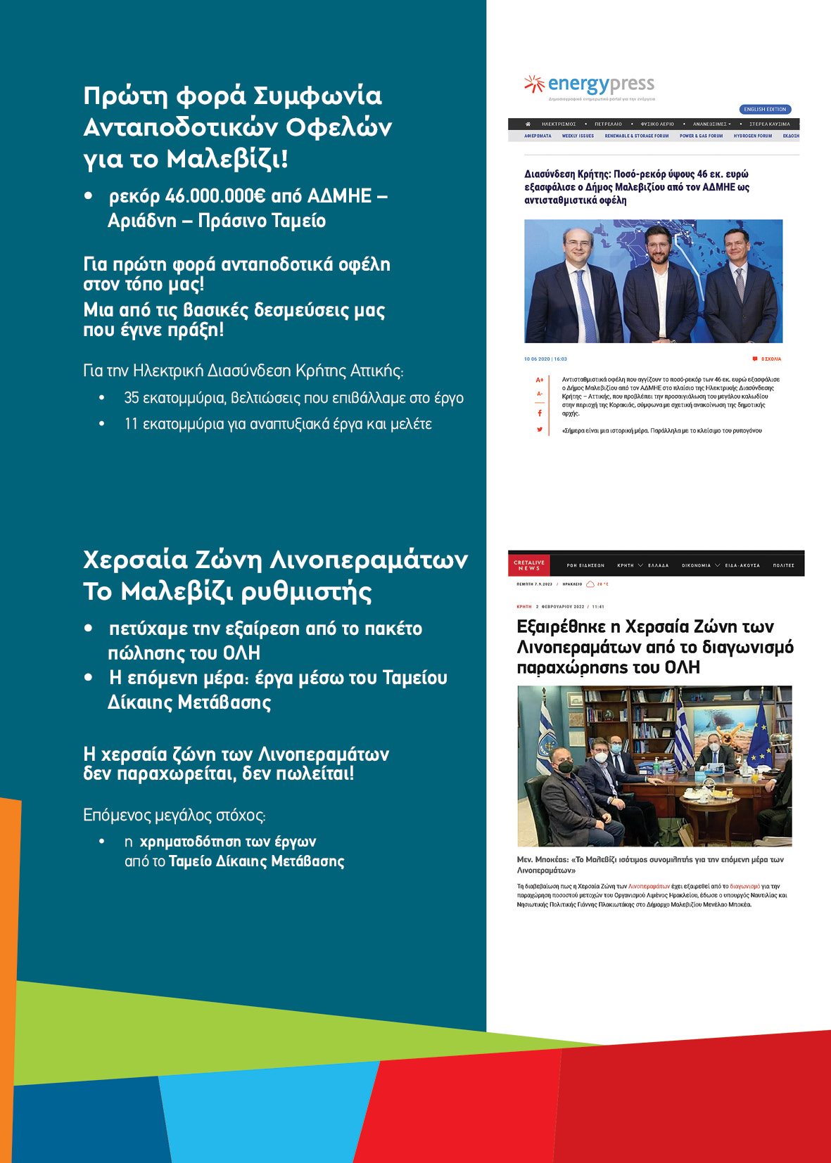 Ισχυρό Μαλεβίζι