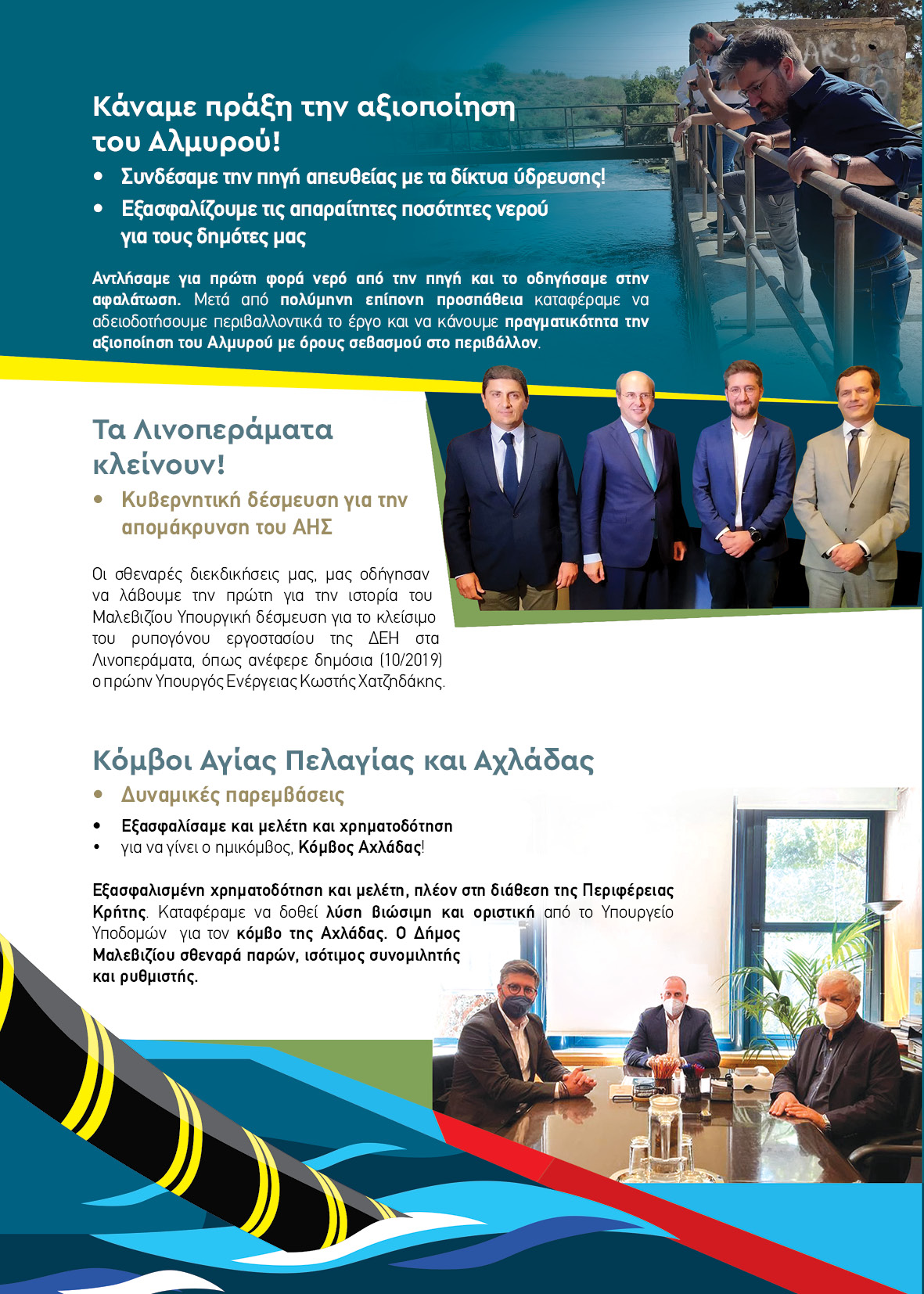 Ισχυρό Μαλεβίζι