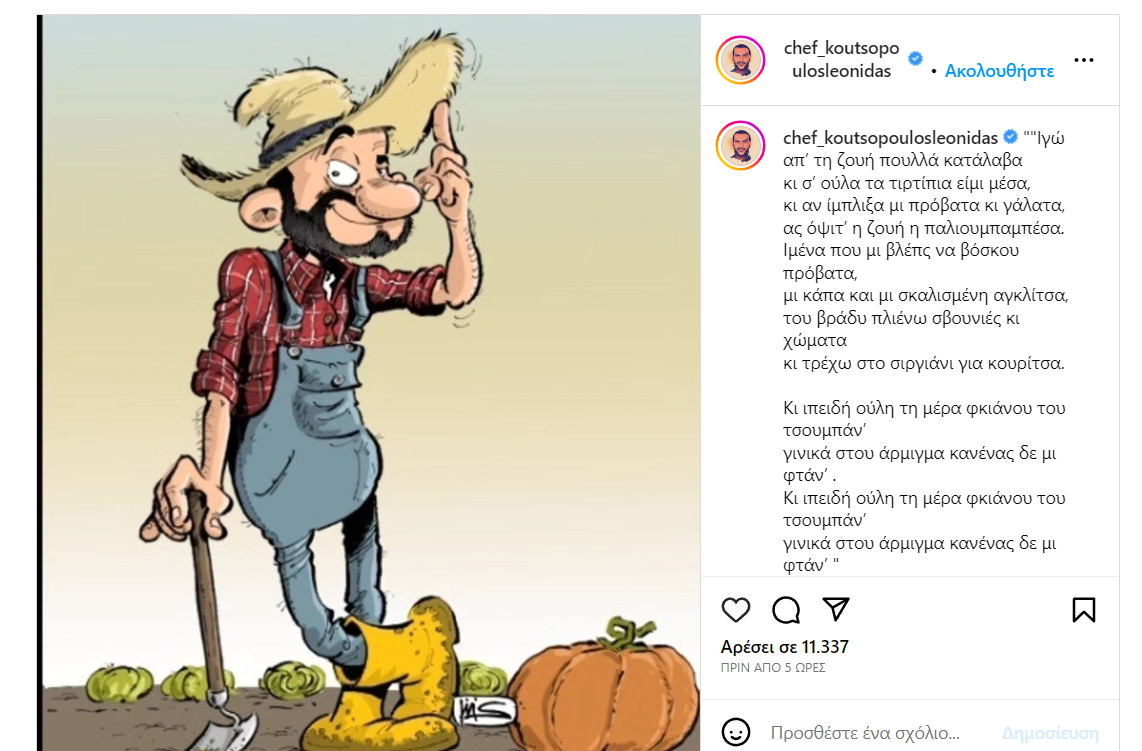 Κουτσόπουλος