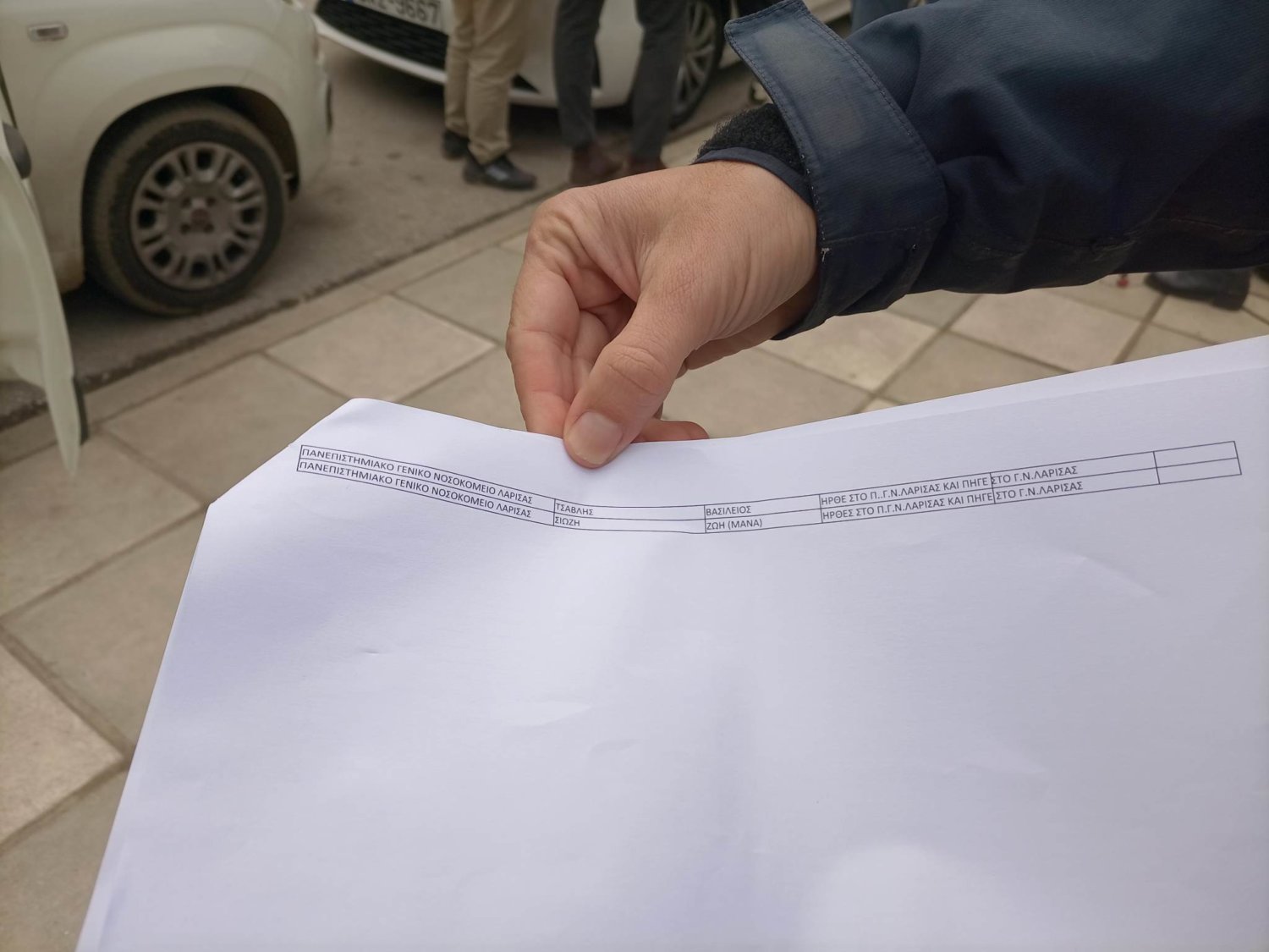 λίστα νοσοκομείο