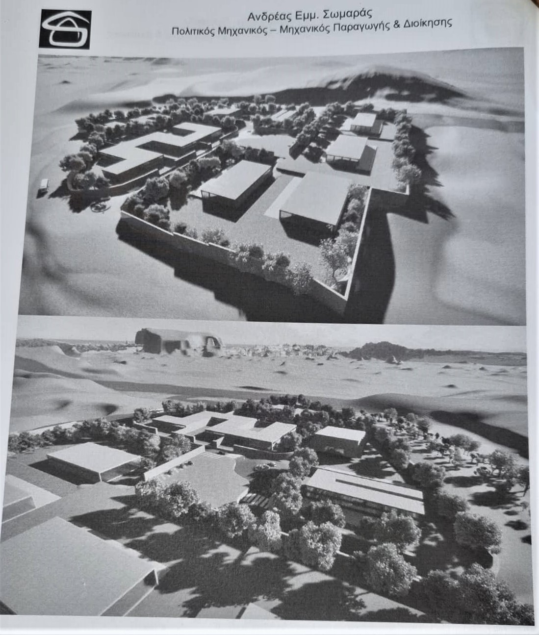 σχολεία Γάλλου