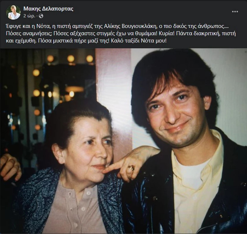 νοτα-κονοπιση