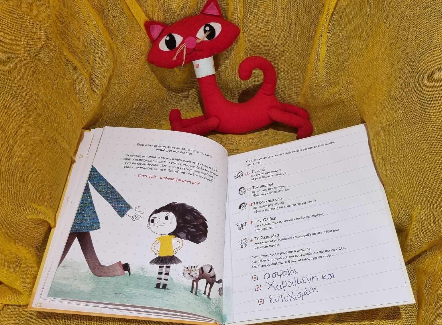 Η Περ αποφασίζει*... στα Παραμύθια του Σαββάτου!