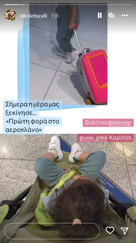 Ράλλη, Κρήτη