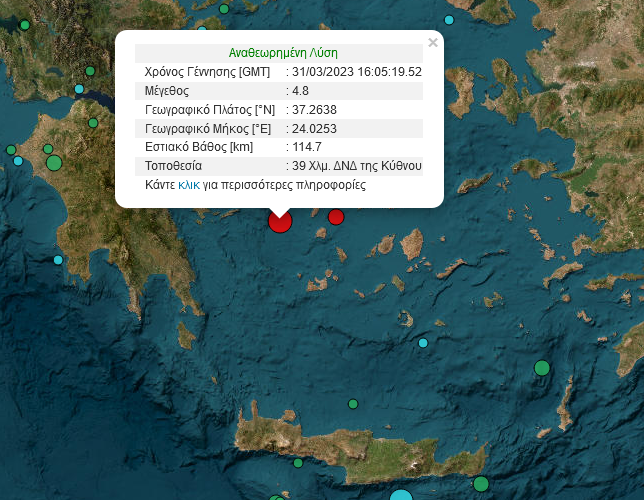 σεισμος-κυθνος
