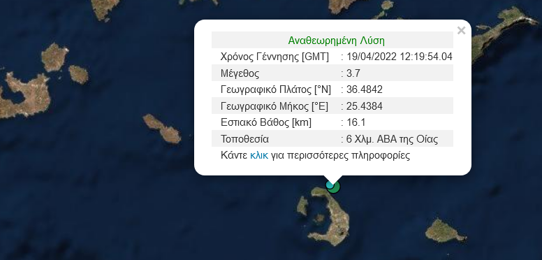 σεισμός, σαντορίνη