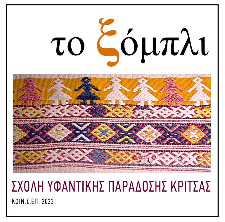 ανυφαντούδες