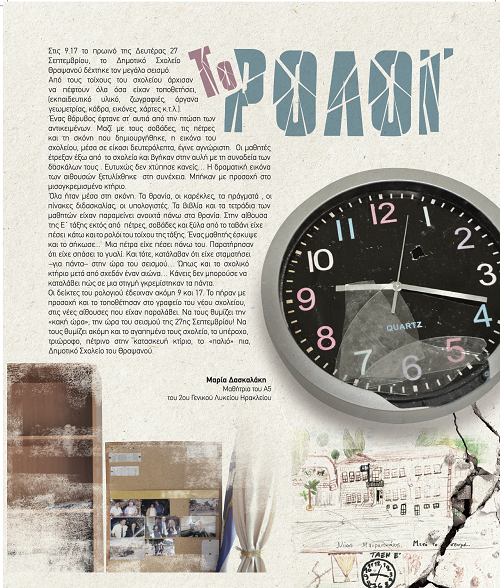 Τα Κρητικόπουλα