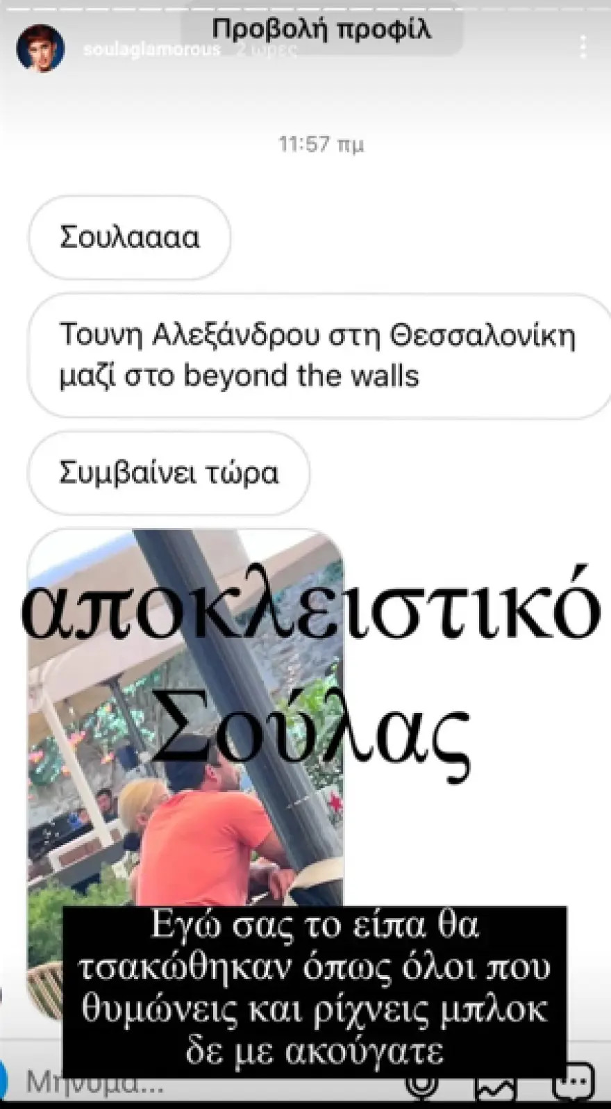 Τούνη-Αλεξάνδρου