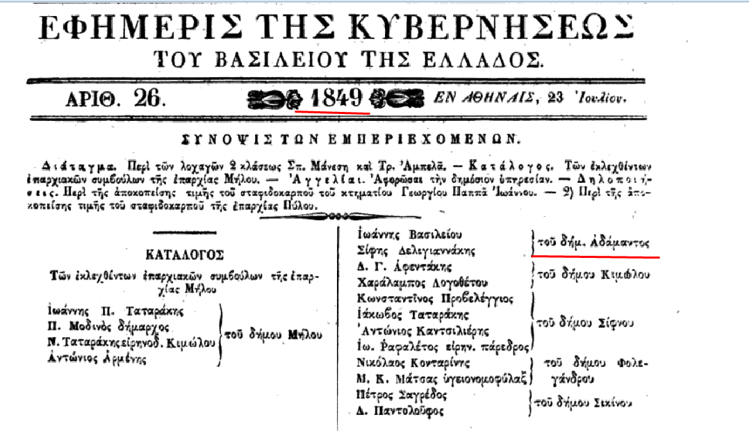 Χαλκιαδάκης Ξενουδάκης