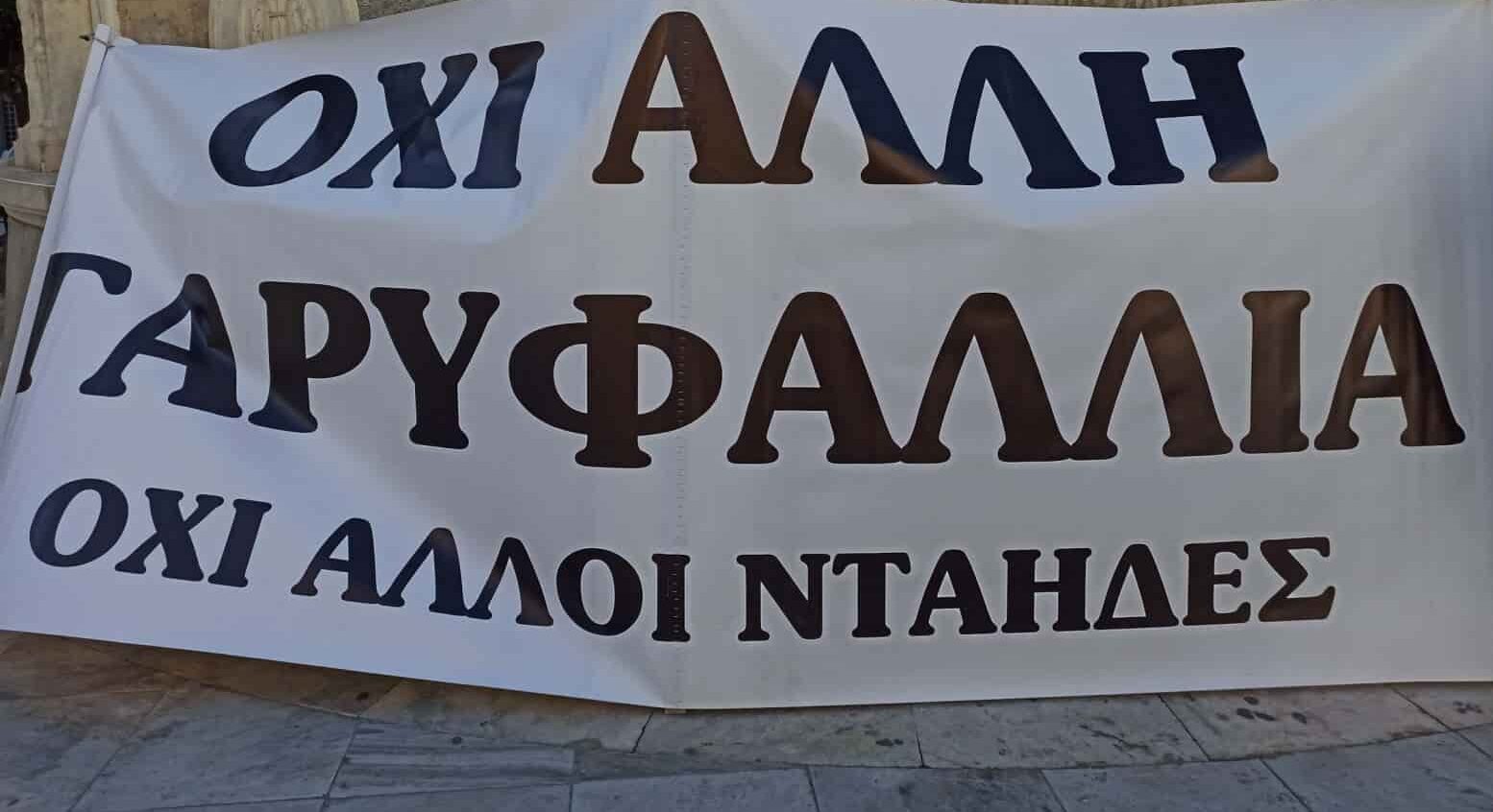δικη