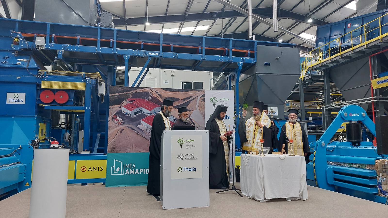 Αμάρι Μονάδα Αποβλήτων