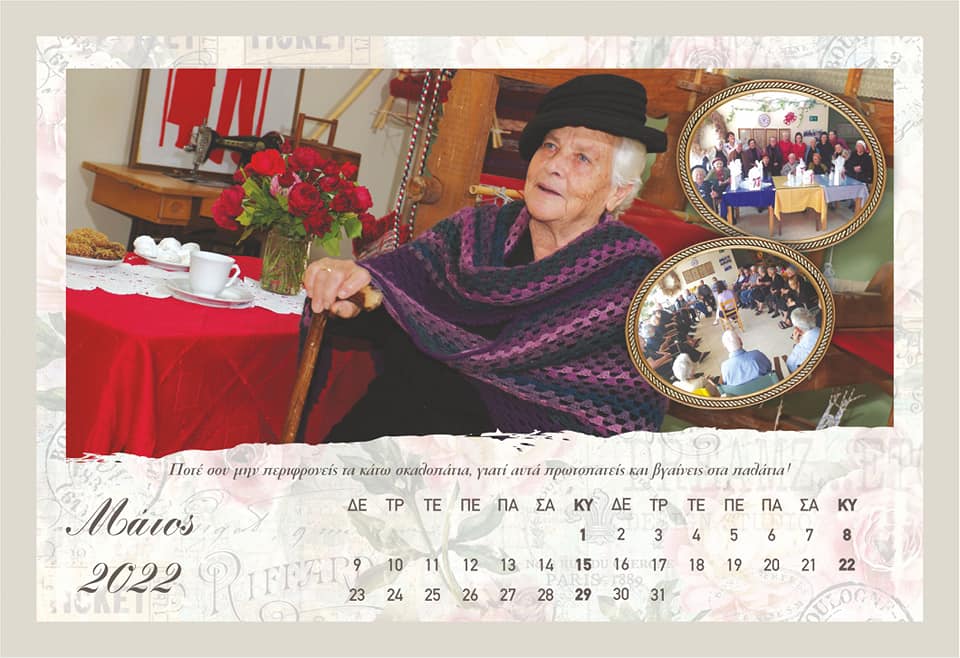 ΚΗΦΗ Μυλοποτάμου