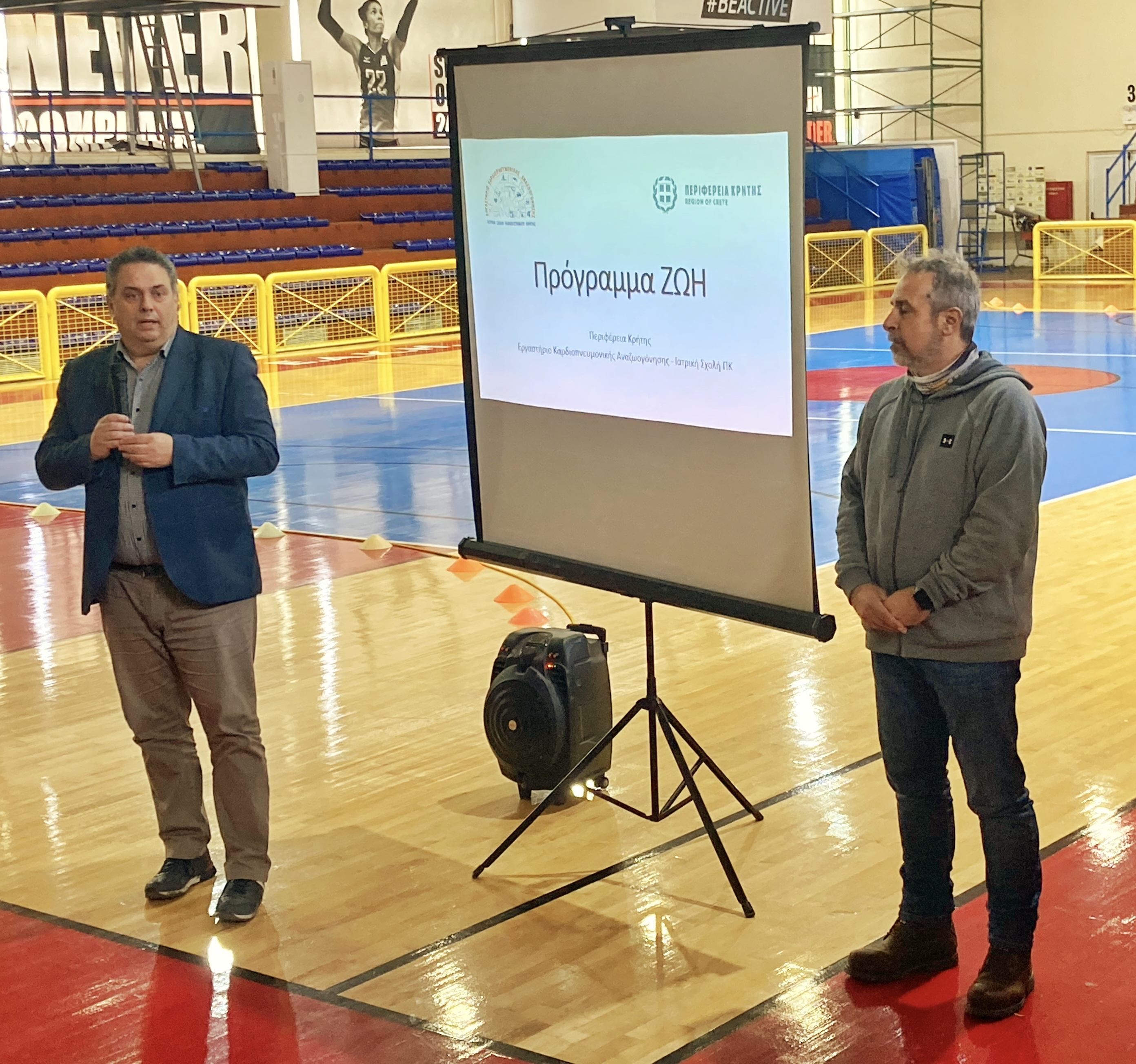 πρόγραμμα ζωή εκπαιδευτικοι γυμναστές περιφέρεια κρήτης ηράκλειο