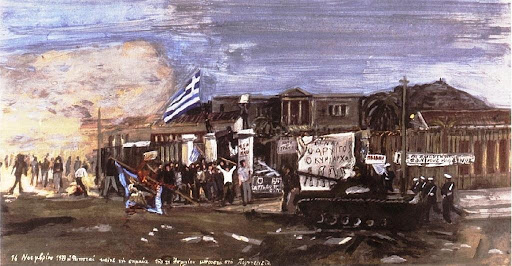 πολυτεχνείο εικαστικοί