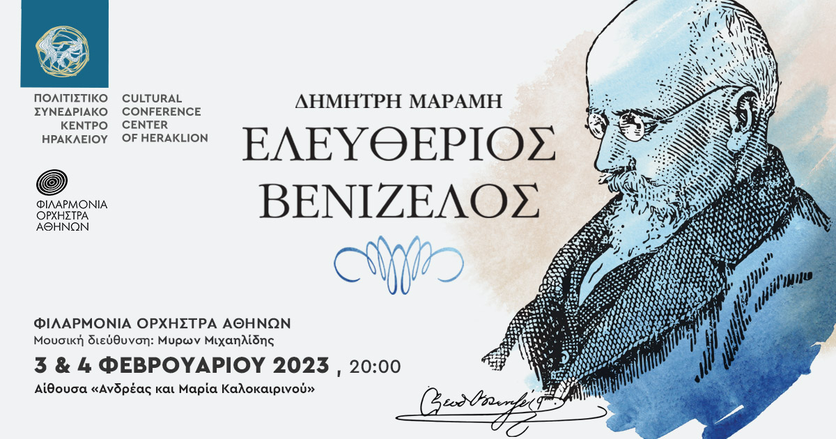 παράσταση-πρόσκληση