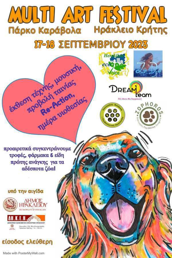 17-18 σεπτ 23 event KARABOLA