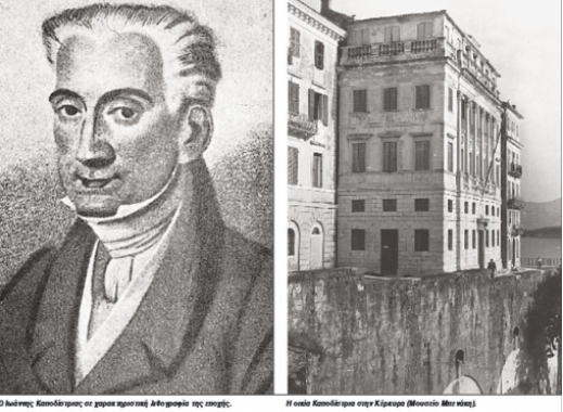 εθνοσυνελευση