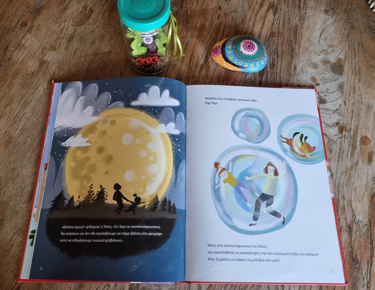 Μπετεινάκη Παραμύθια του Σαββάτου βιβλία παιδιά