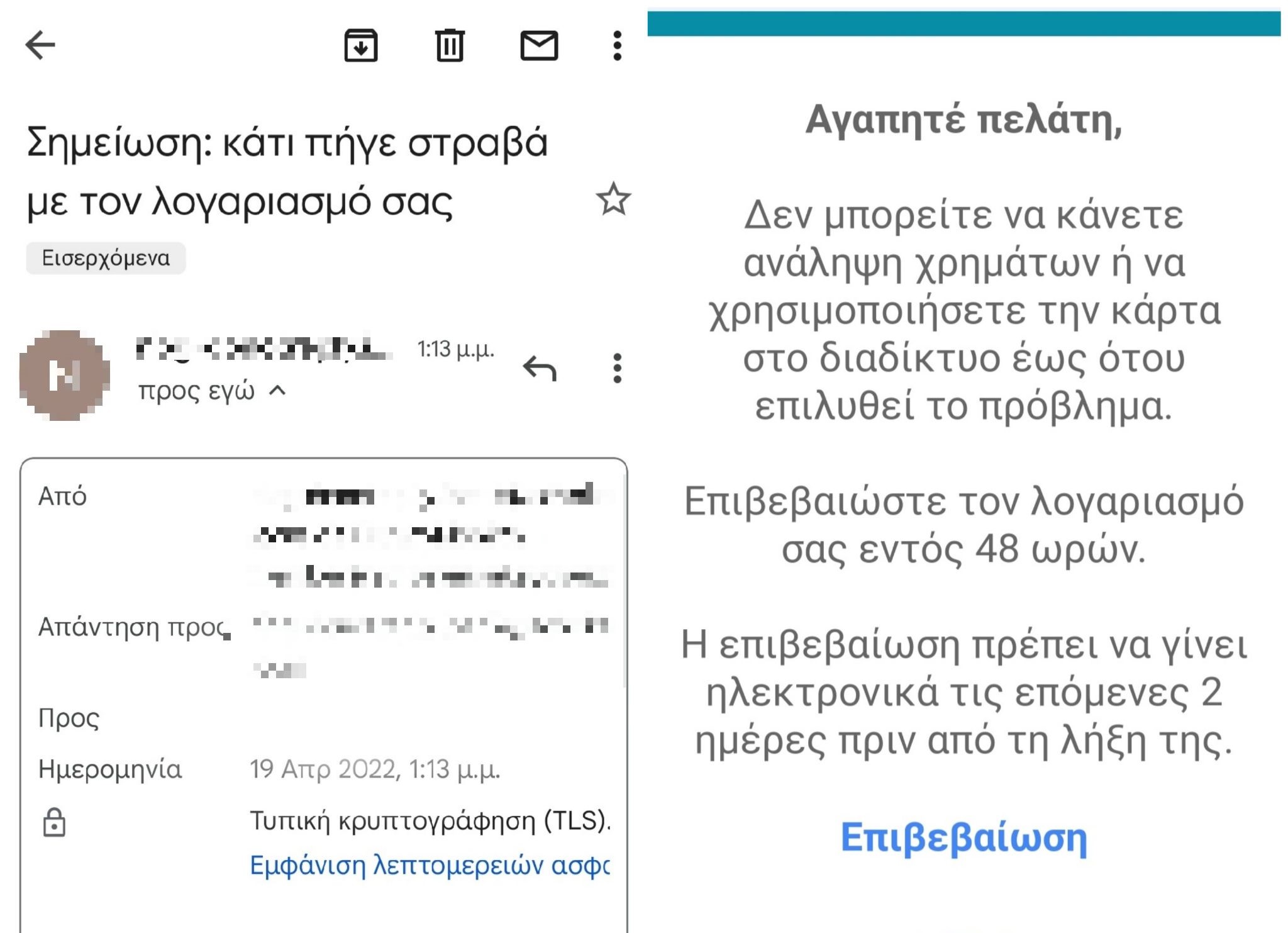 τράπεζα