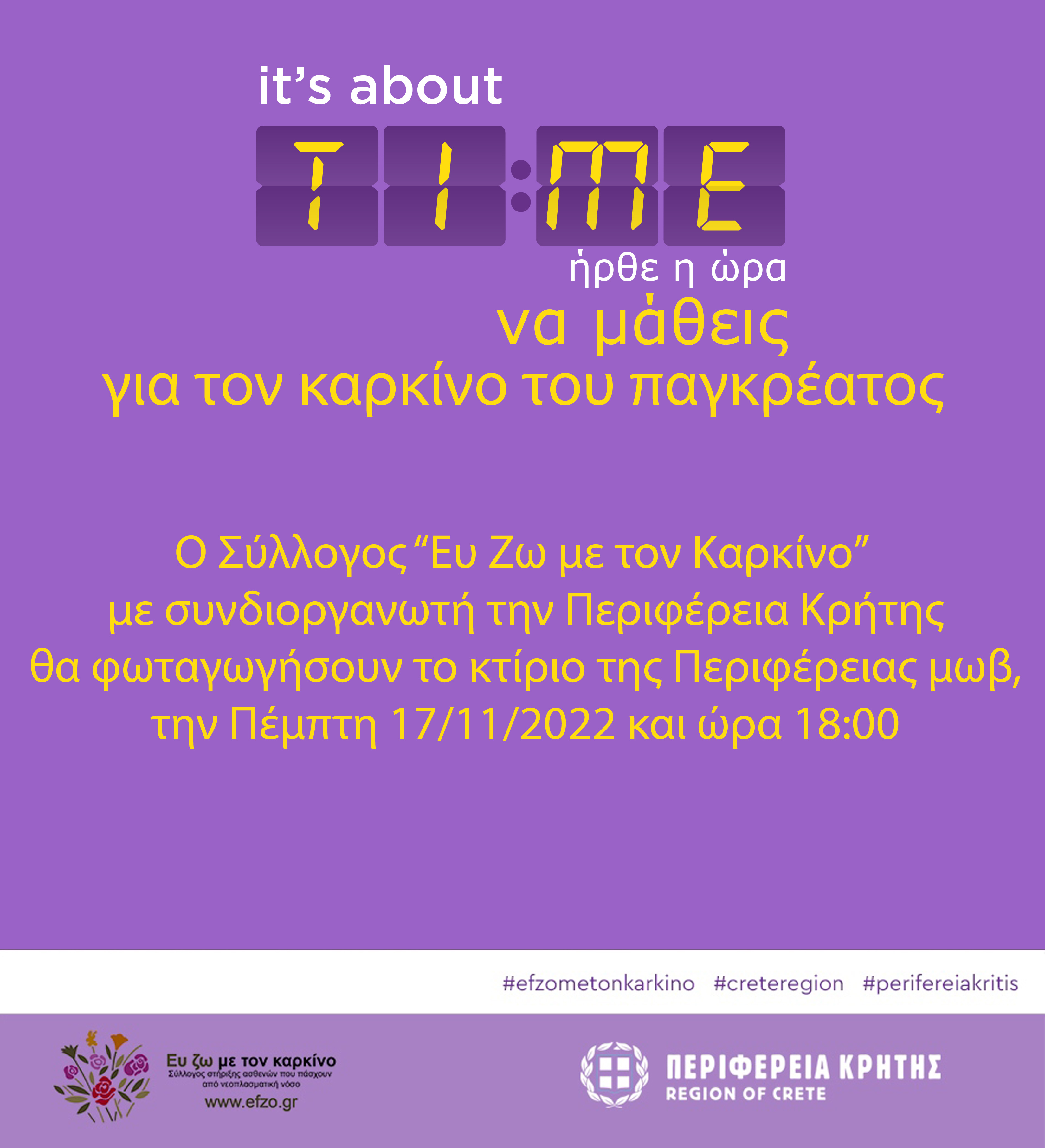 περιφέρεια
