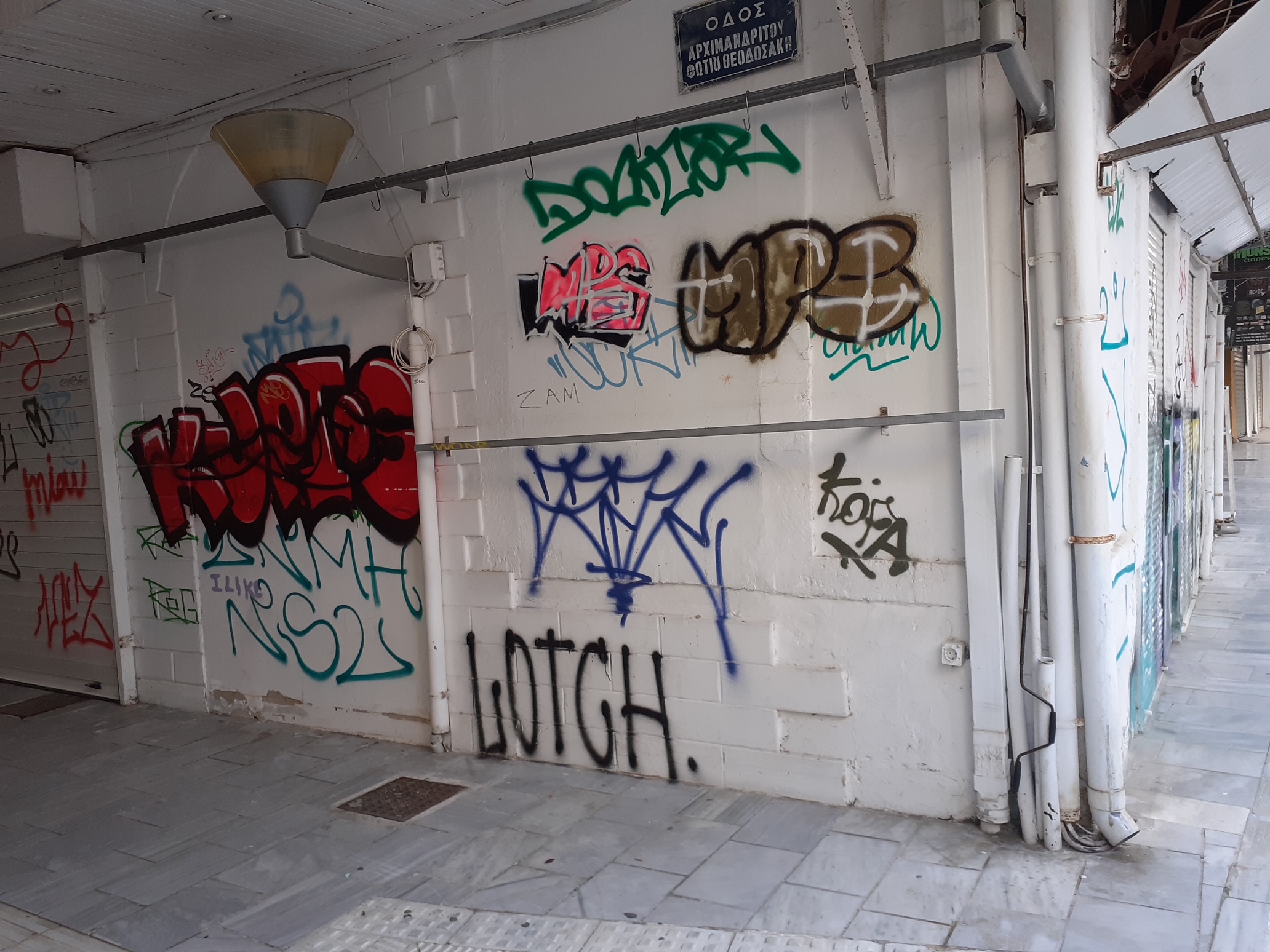 Βανδαλισμός