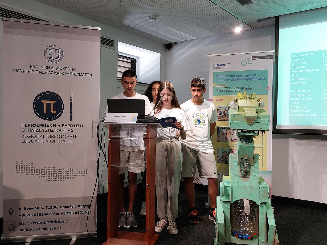 μαθητικό συνέδριο CONNECT σχολεία παιδιά Ηράκλειο