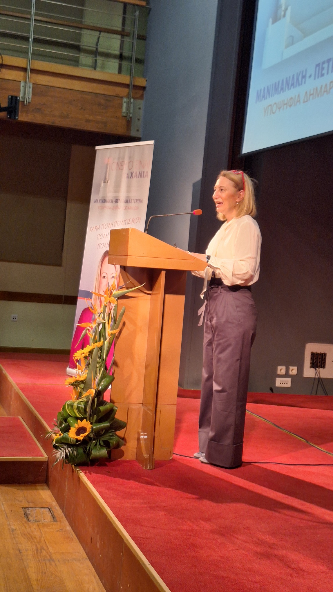 Κατερίνα Μανιμανάκη Πετράκη Χανιά Εκλογές 2023