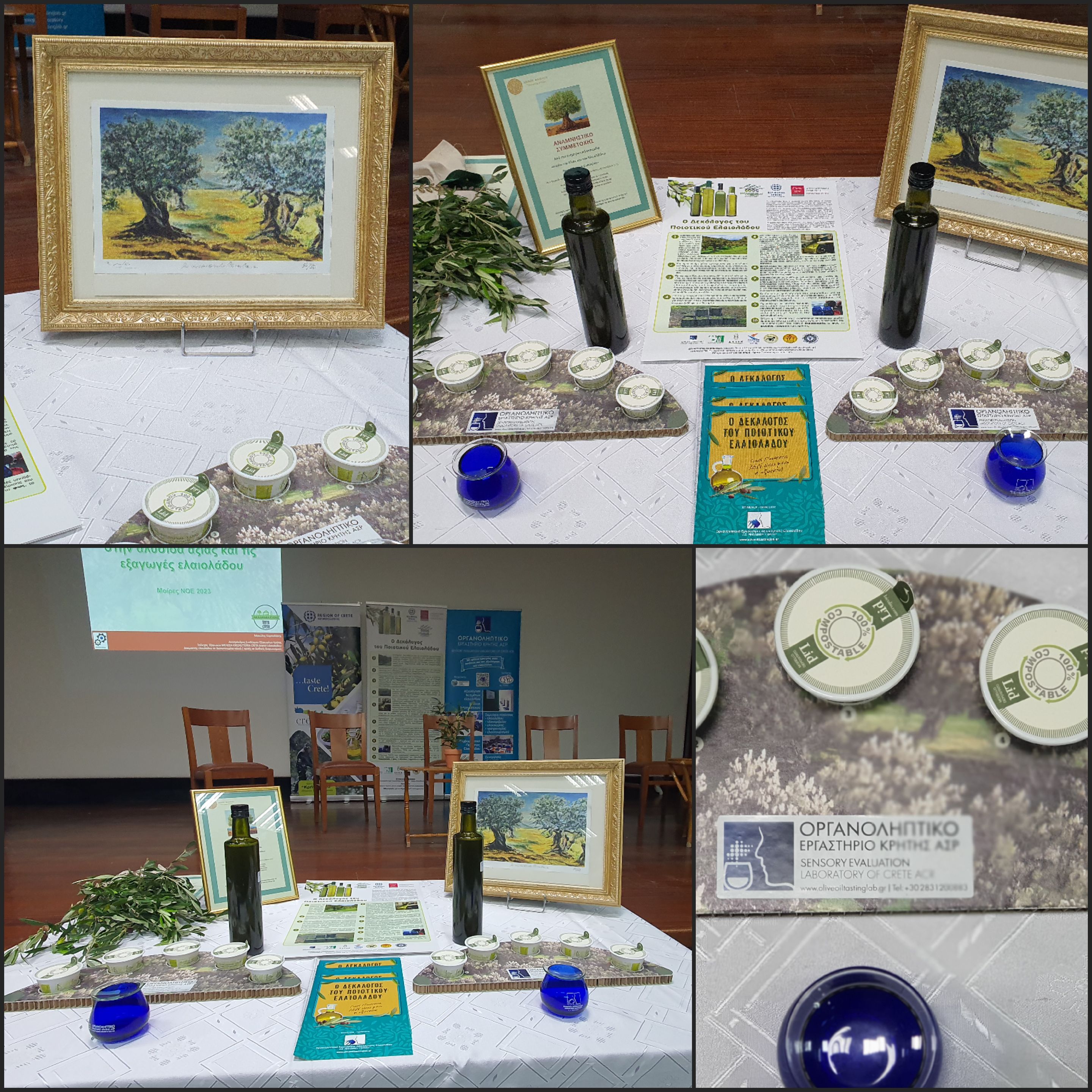 ελαιολάδο Δήμος Φαιστού εσπερίδα Ηράκλειο