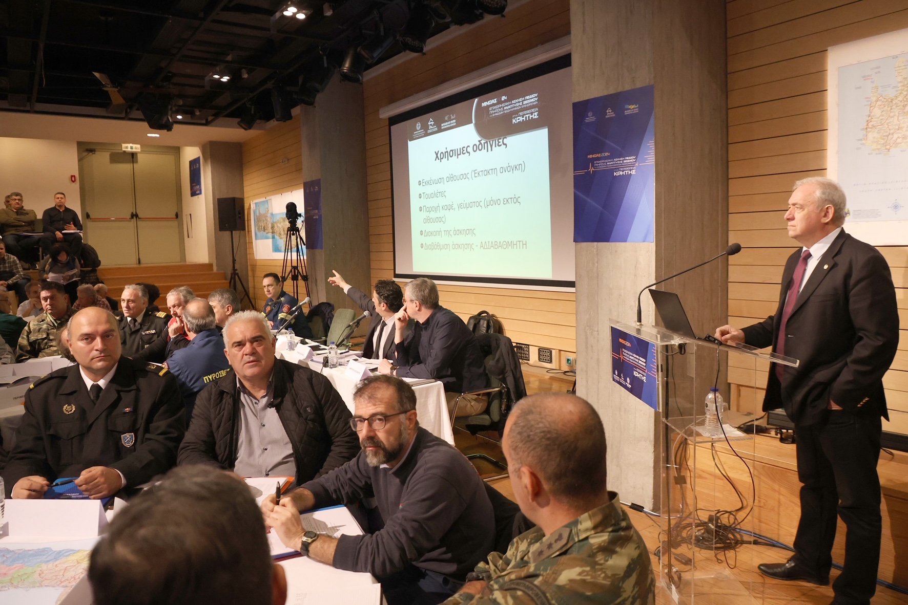 Συμμετοχή της Περιφέρειας Κρήτης στην άσκηση επί χάρτου «ΜΙΝΩΑΣ 2024»