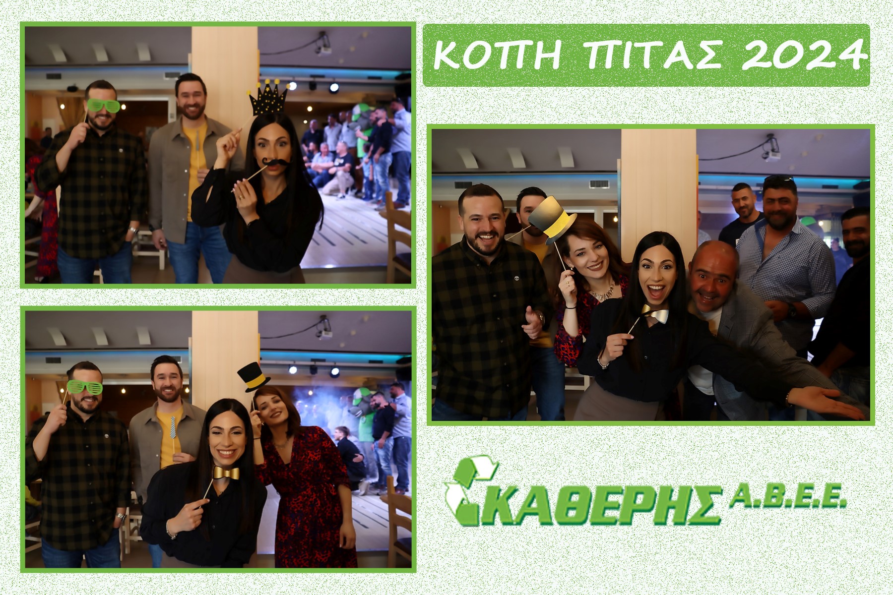 καθέρης πίτα 2024