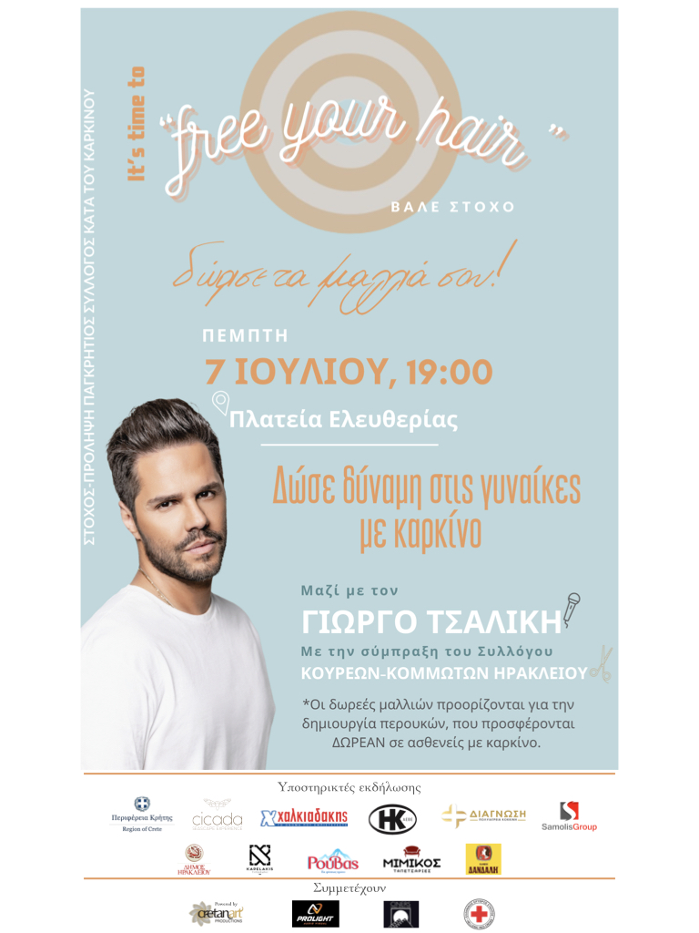 Αφίσα Στόχος