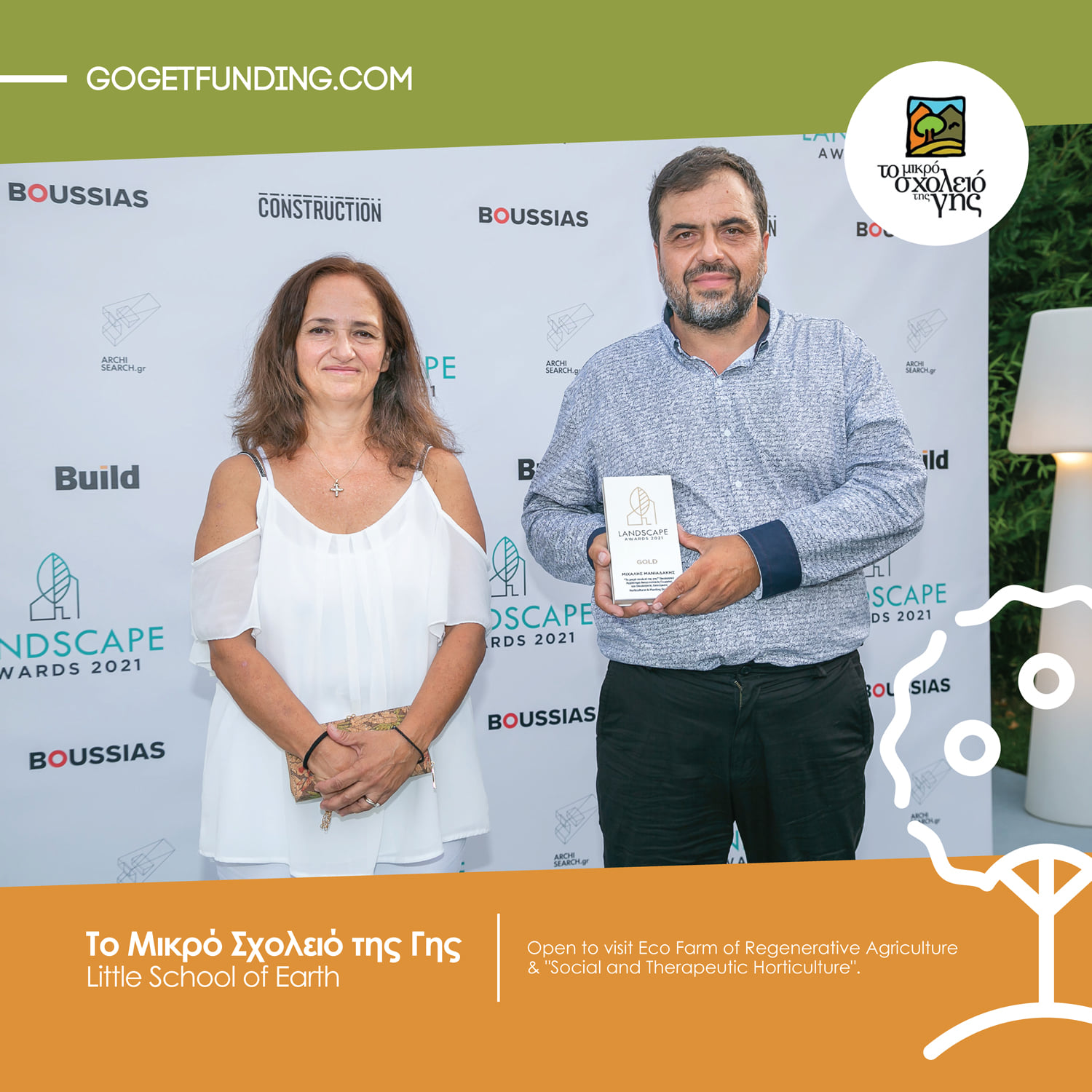 μικρό σχολείο της γης