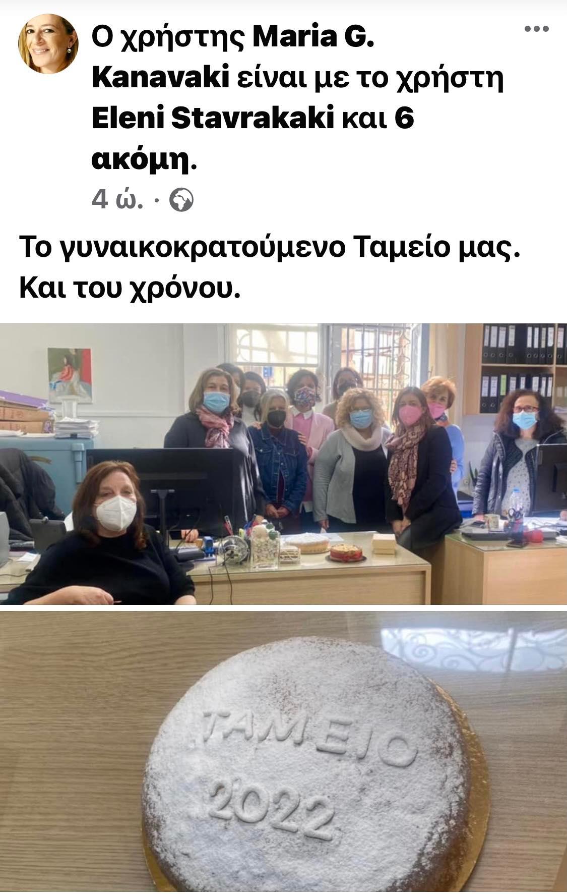 Ανάρτηση Καναβάκη
